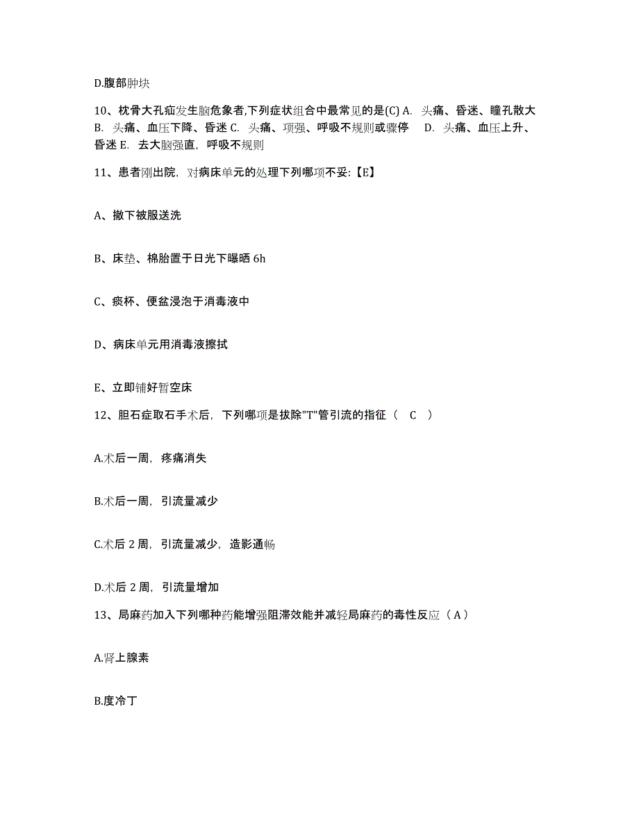 备考2025云南省景东县第二人民医院护士招聘题库练习试卷A卷附答案_第4页