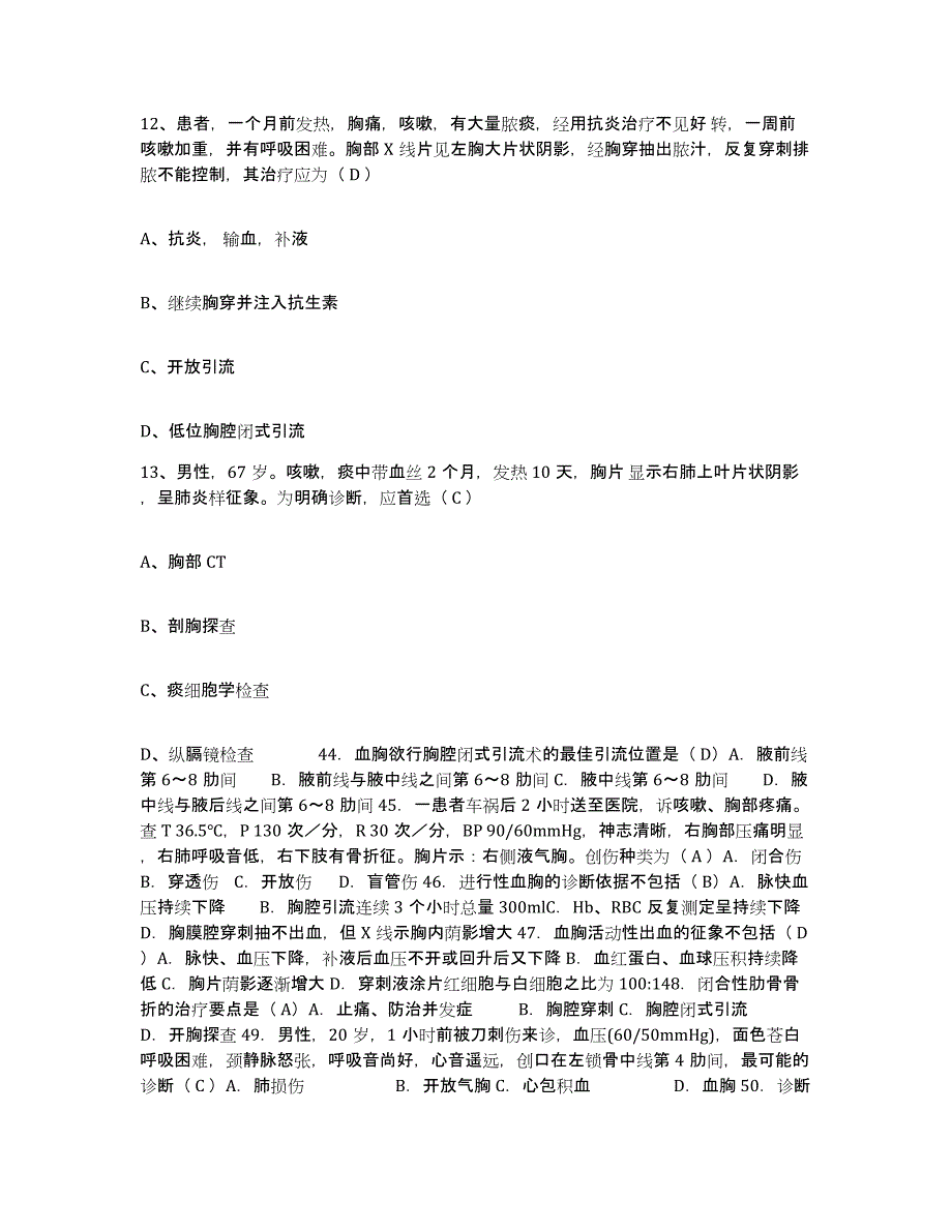 备考2025云南省石林县公安医院护士招聘模拟题库及答案_第4页