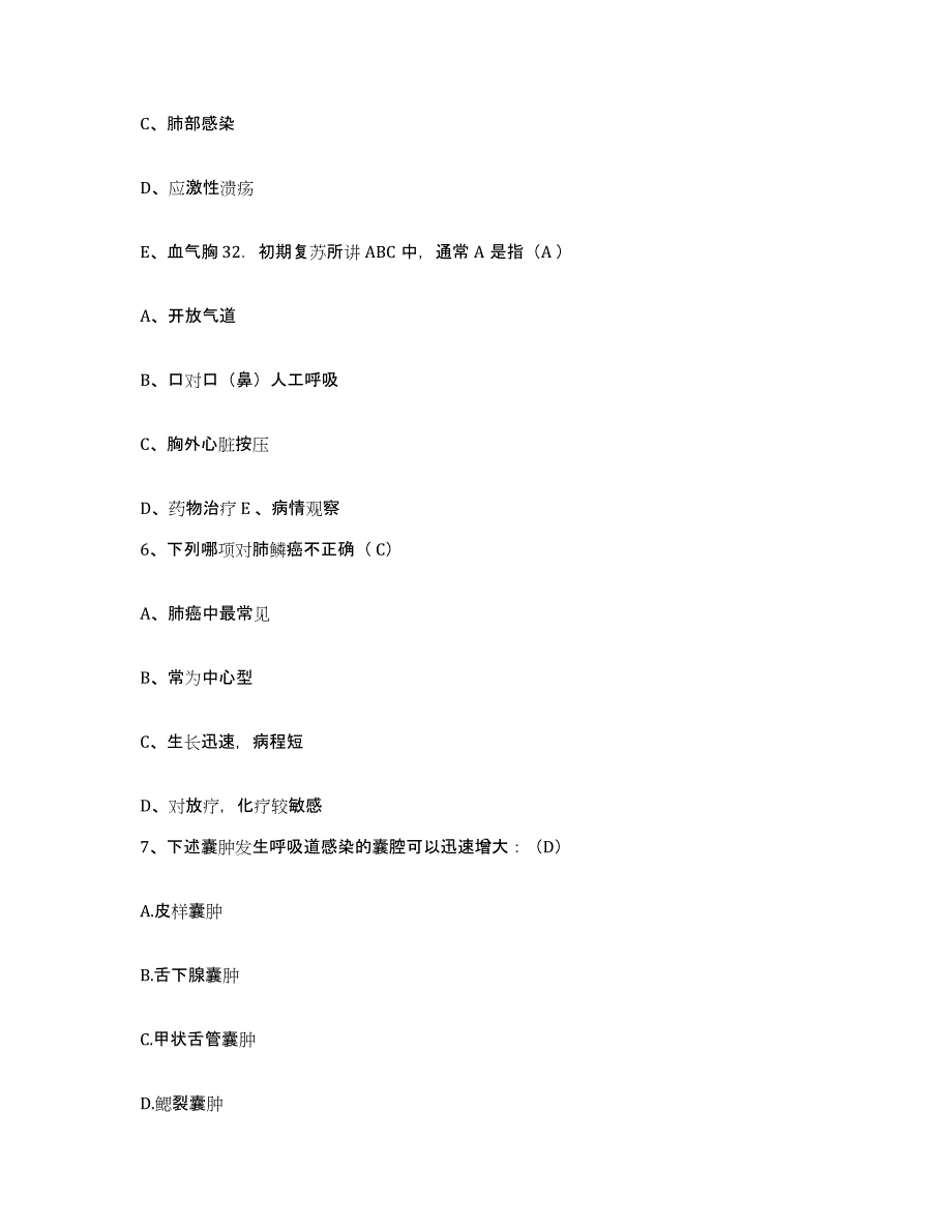 备考2025贵州省凯里市第一人民医院护士招聘题库附答案（典型题）_第3页