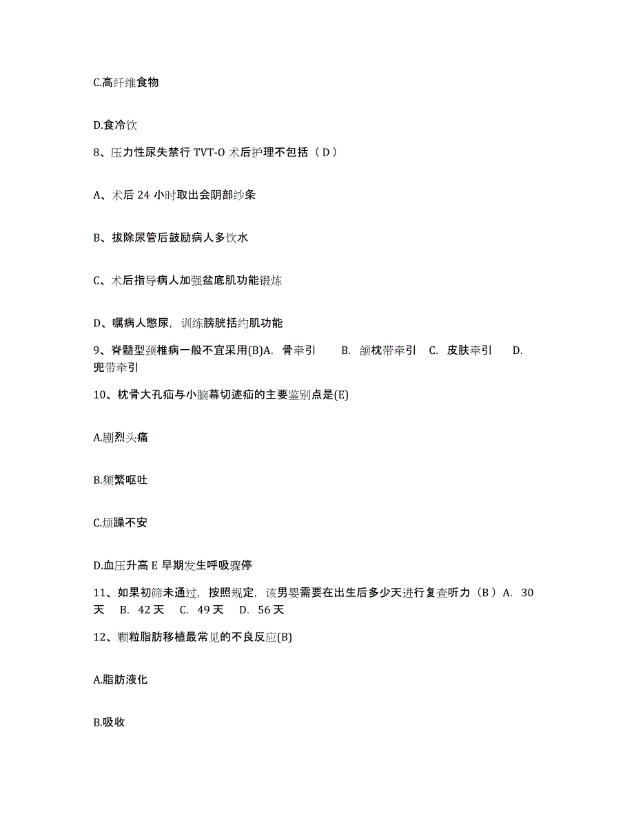 备考2025云南省陆良县中医院护士招聘提升训练试卷A卷附答案_第3页