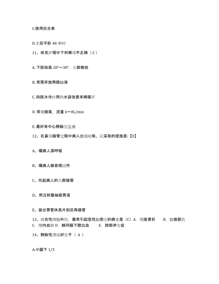 备考2025吉林省吉林市中医院护士招聘综合检测试卷B卷含答案_第4页