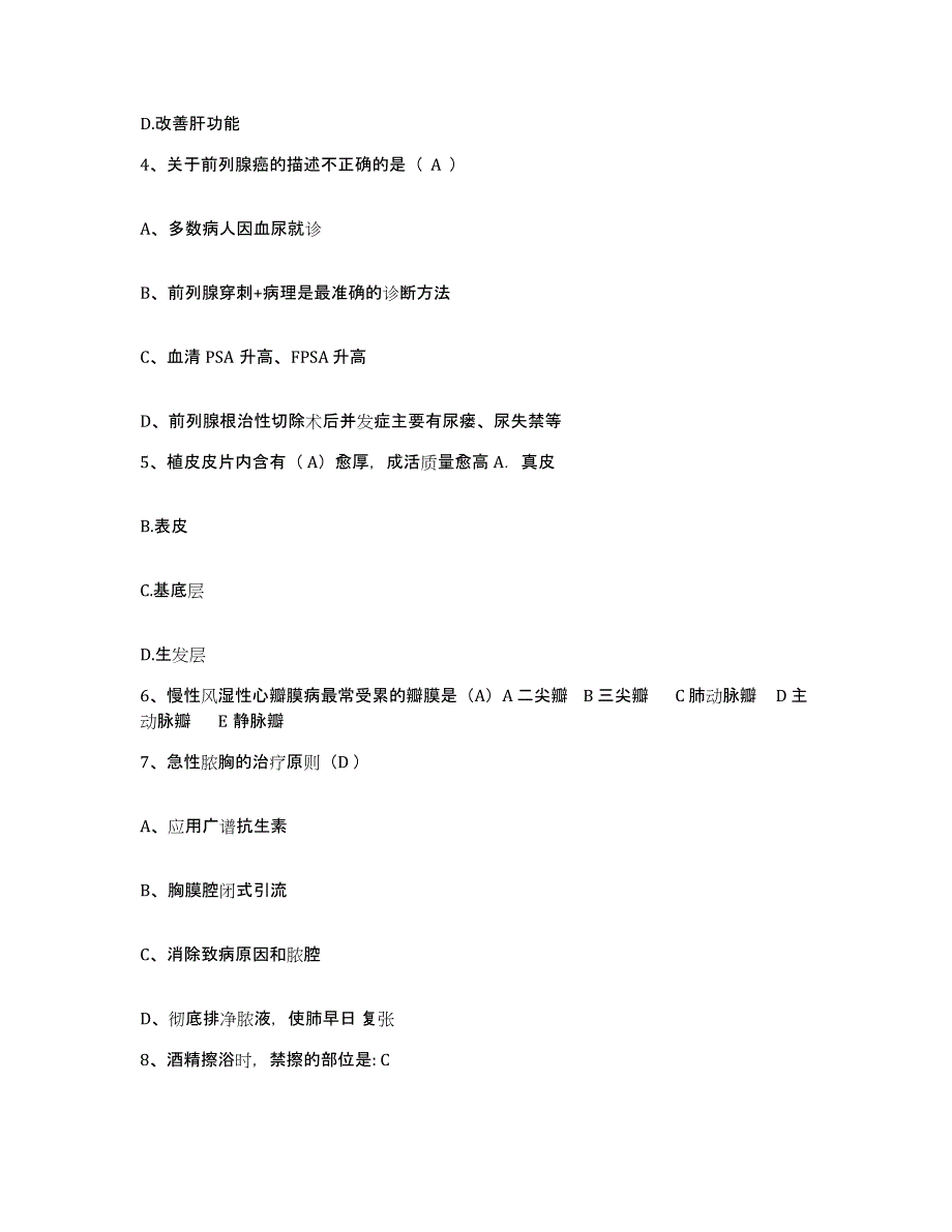 备考2025福建省石狮市石狮子英医院护士招聘模考模拟试题(全优)_第2页