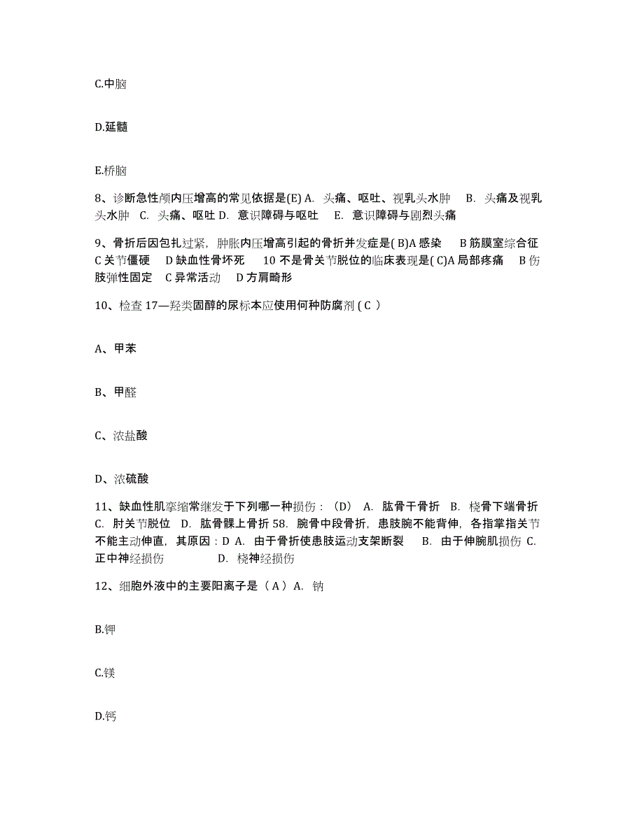 备考2025福建省晋江市红十字会护士招聘题库及答案_第3页