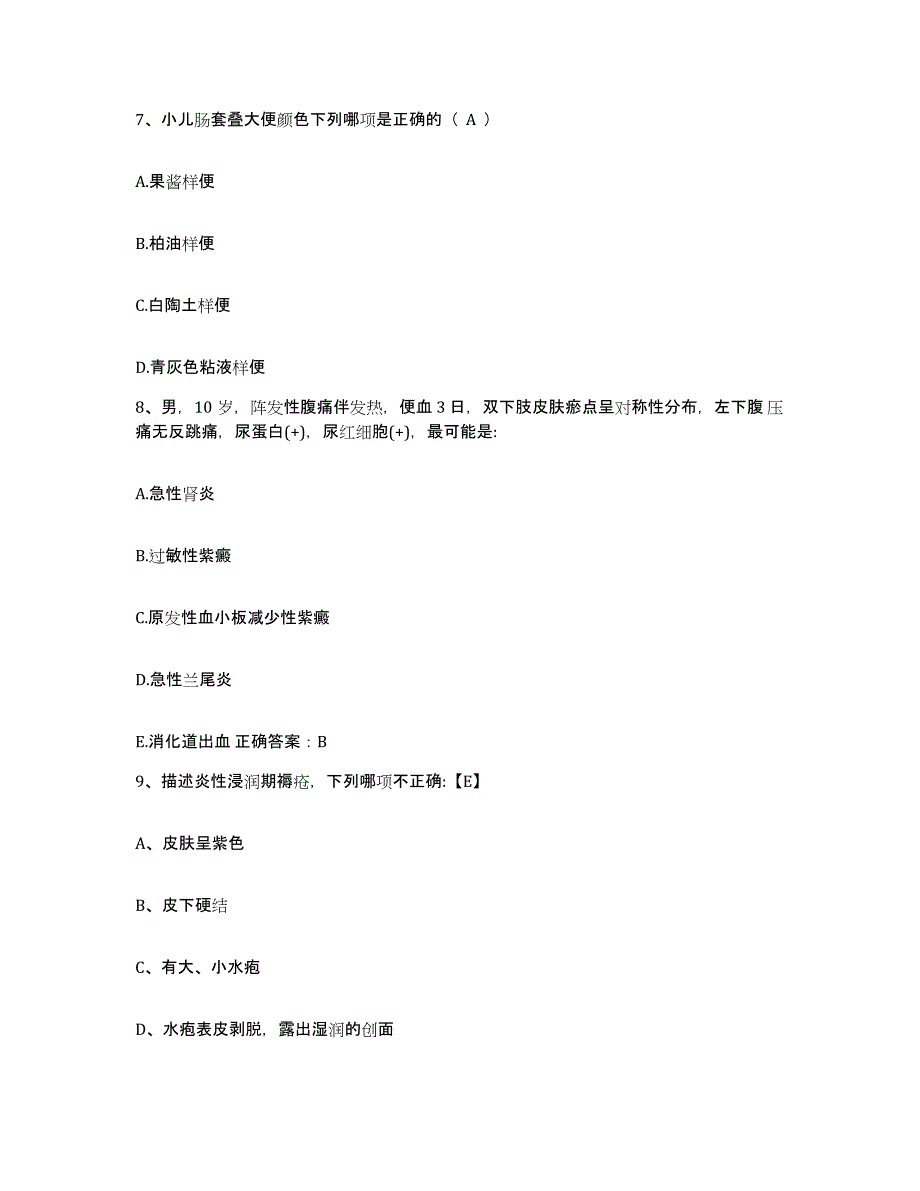 备考2025福建省福安市妇幼保健院护士招聘自我检测试卷A卷附答案_第3页