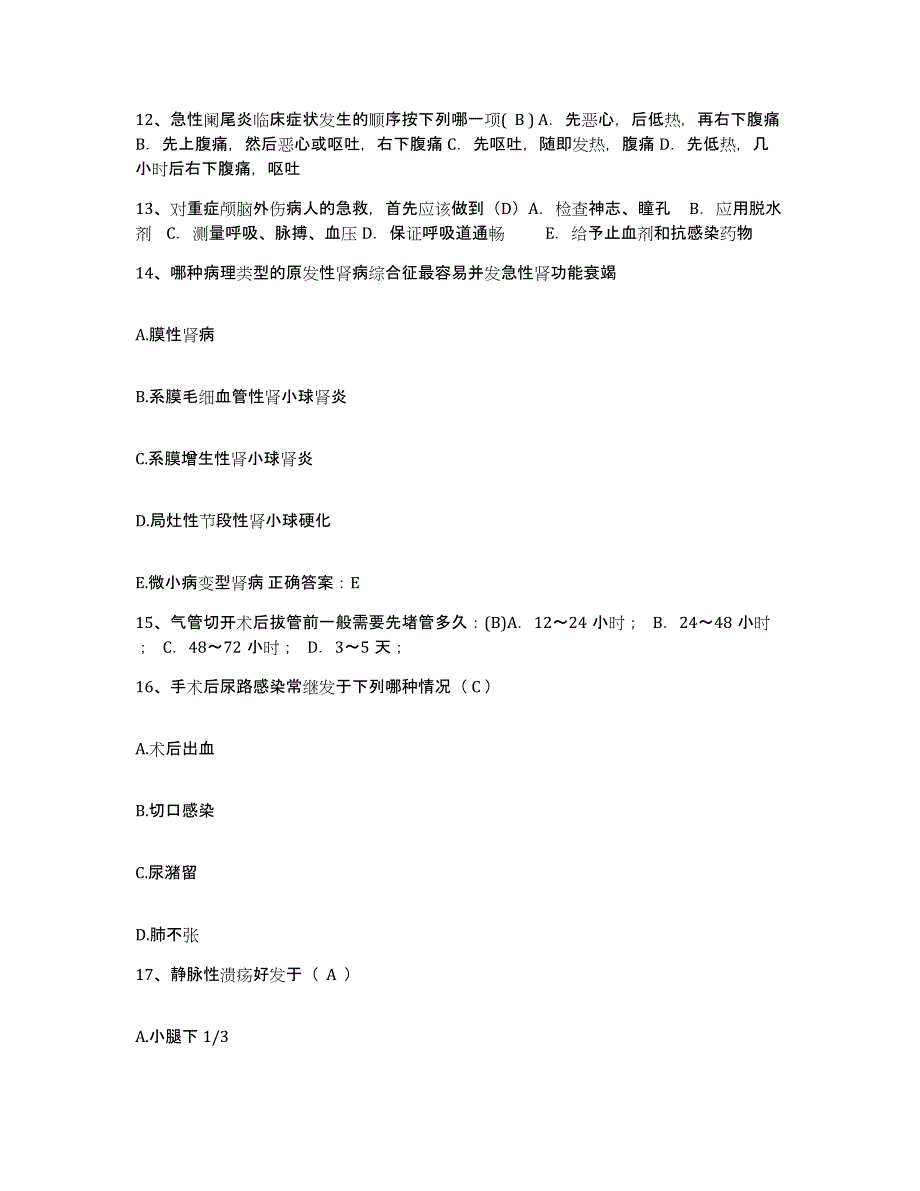 备考2025云南省昆明市皮肤病防治院护士招聘考前练习题及答案_第4页