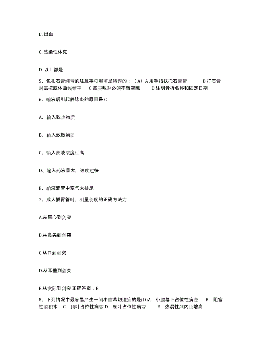 备考2025云南省凤庆县人民医院护士招聘能力提升试卷B卷附答案_第2页