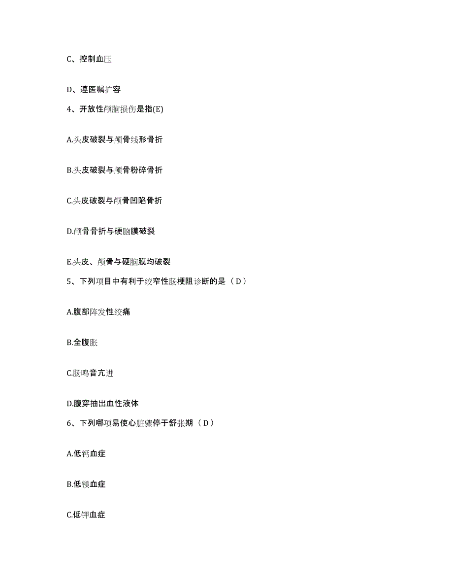 备考2025云南省陆良县华侨农场医院护士招聘通关题库(附带答案)_第2页