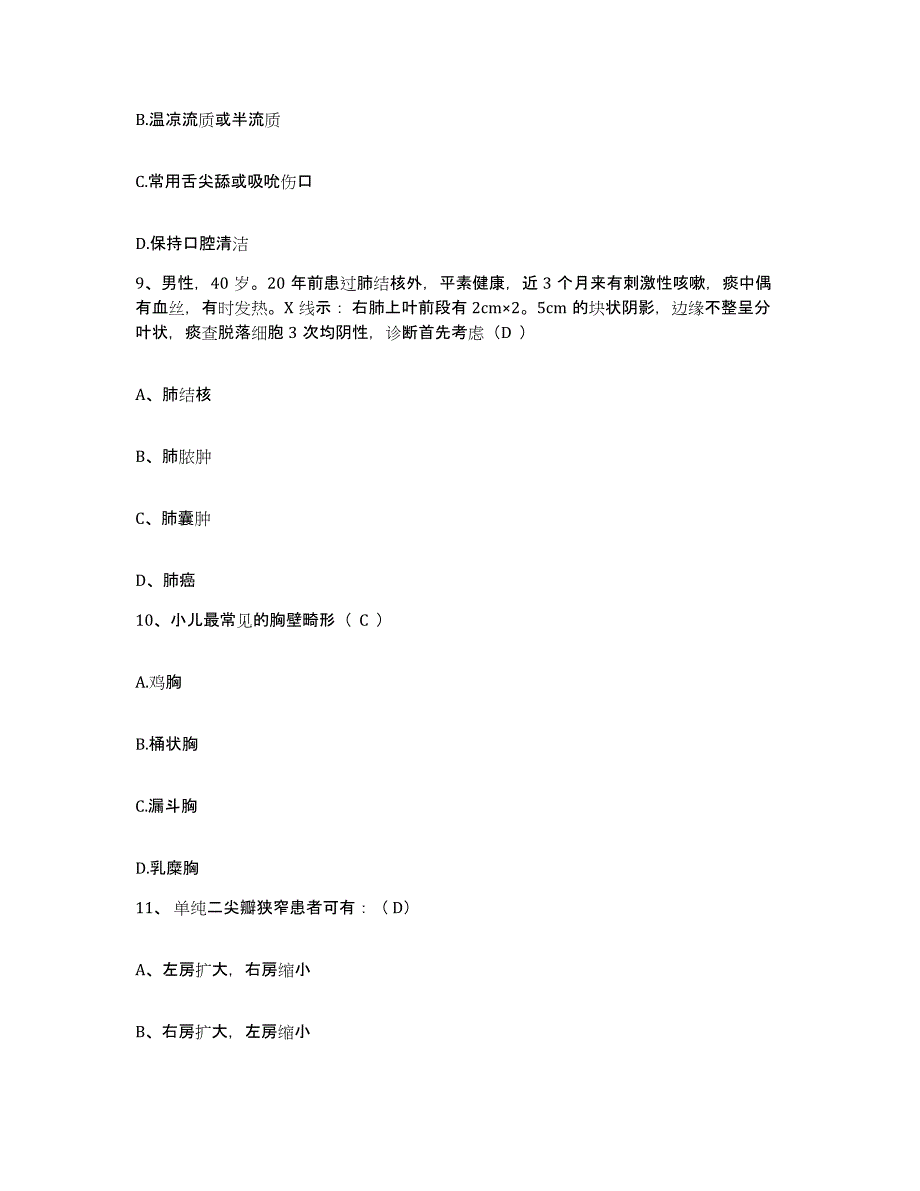 备考2025吉林省公主岭市第三医院护士招聘综合练习试卷A卷附答案_第3页