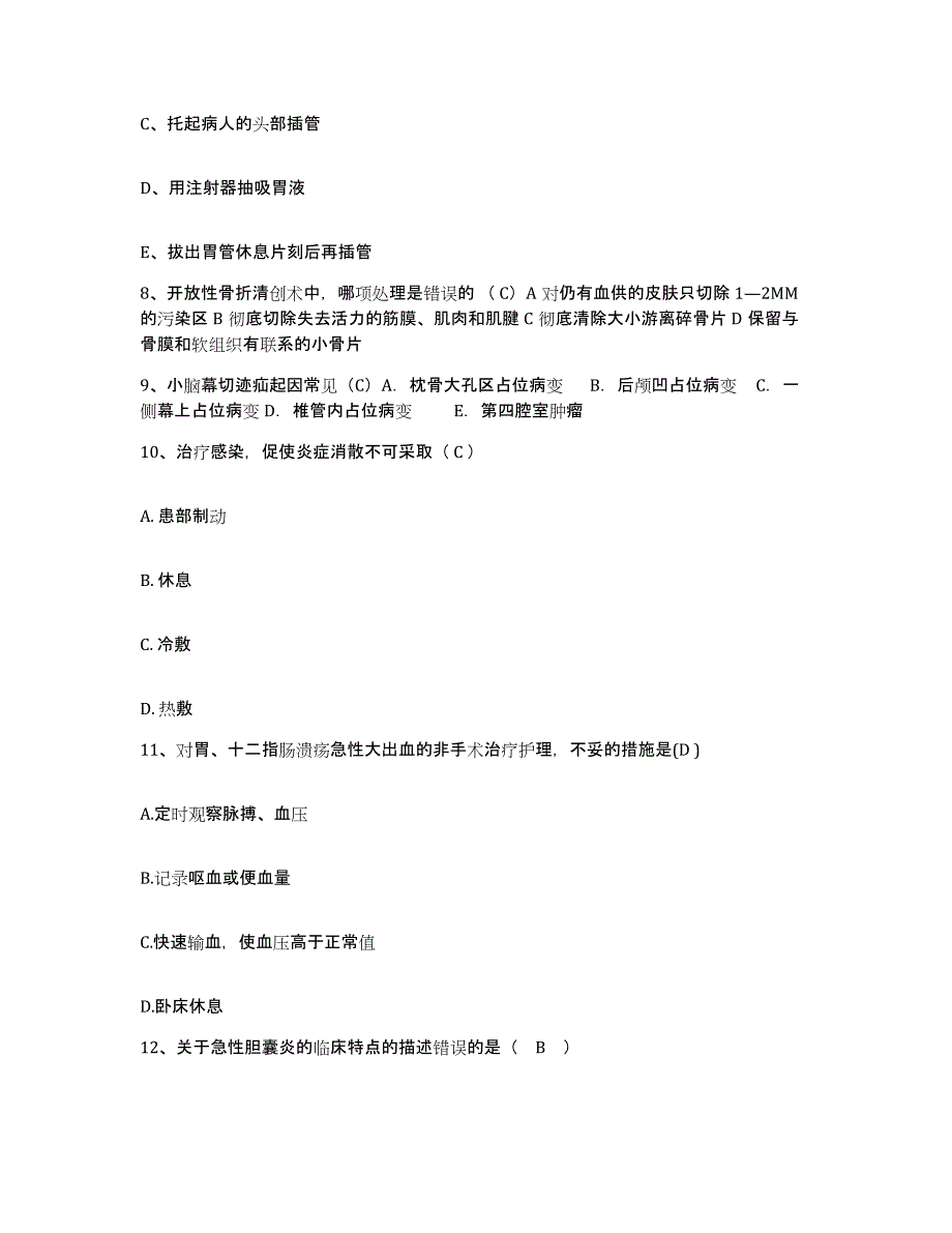 备考2025贵州省六盘水市水城矿务局老鹰山医院护士招聘考前冲刺模拟试卷B卷含答案_第3页