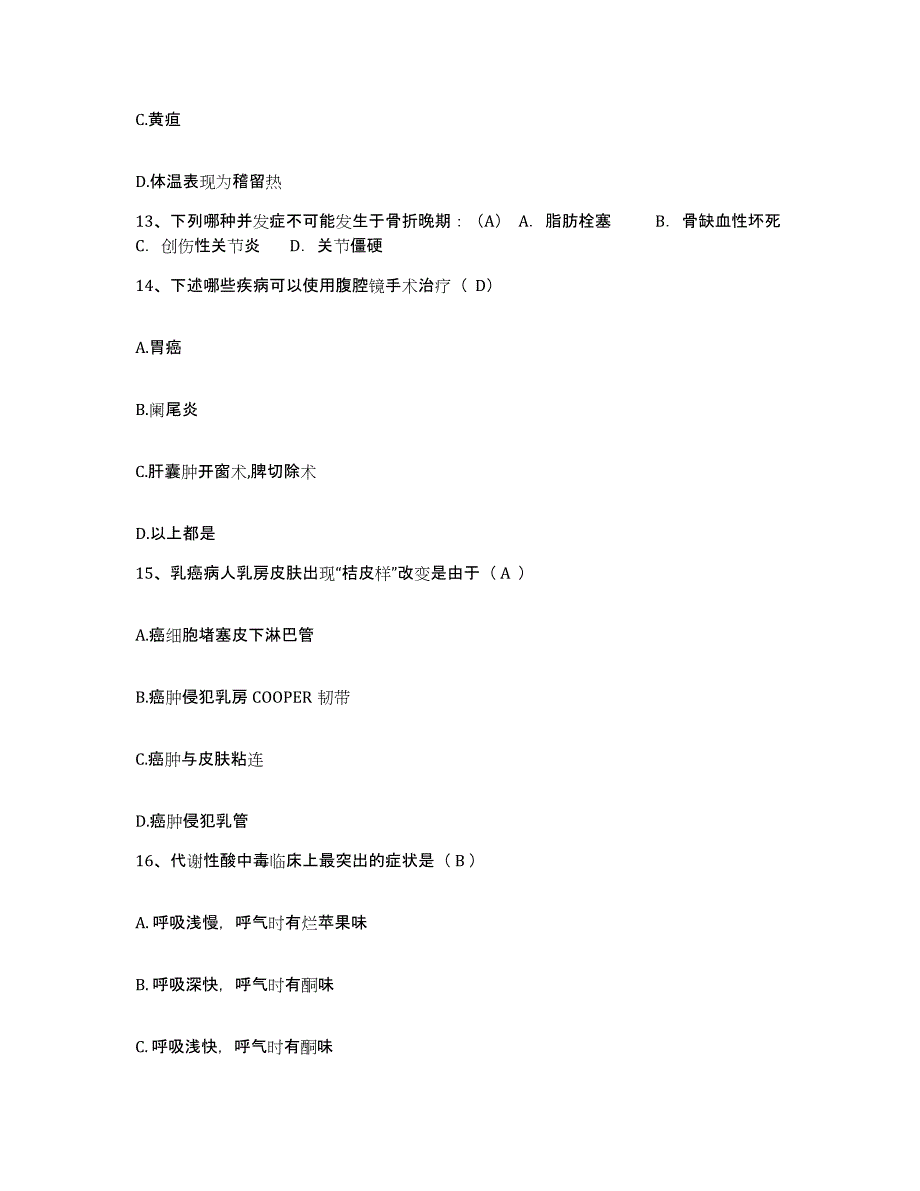 备考2025福建省厦门市结核病防治所护士招聘模考模拟试题(全优)_第4页