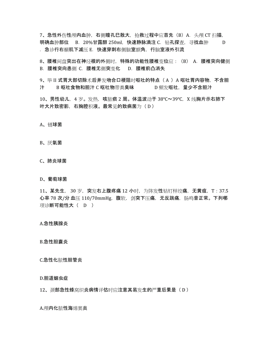 备考2025福建省上杭县皮肤病防治院护士招聘基础试题库和答案要点_第2页