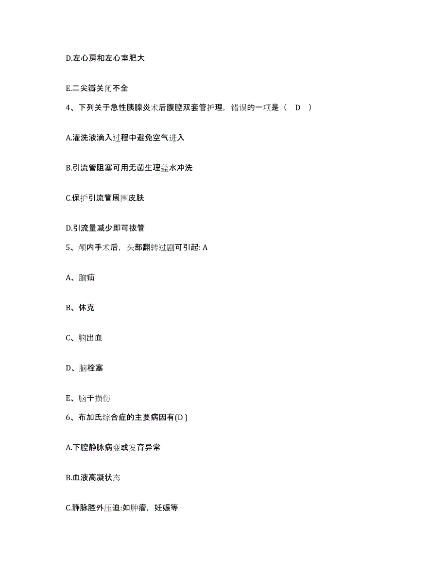 备考2025上海市梅园地段医院护士招聘每日一练试卷A卷含答案_第2页