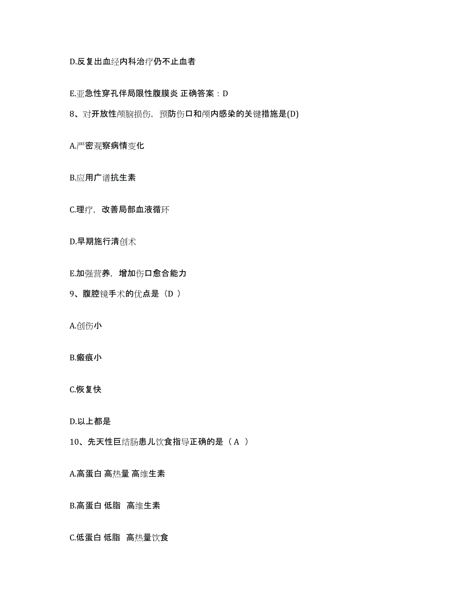 备考2025云南省耿马县中德医院护士招聘模拟预测参考题库及答案_第3页