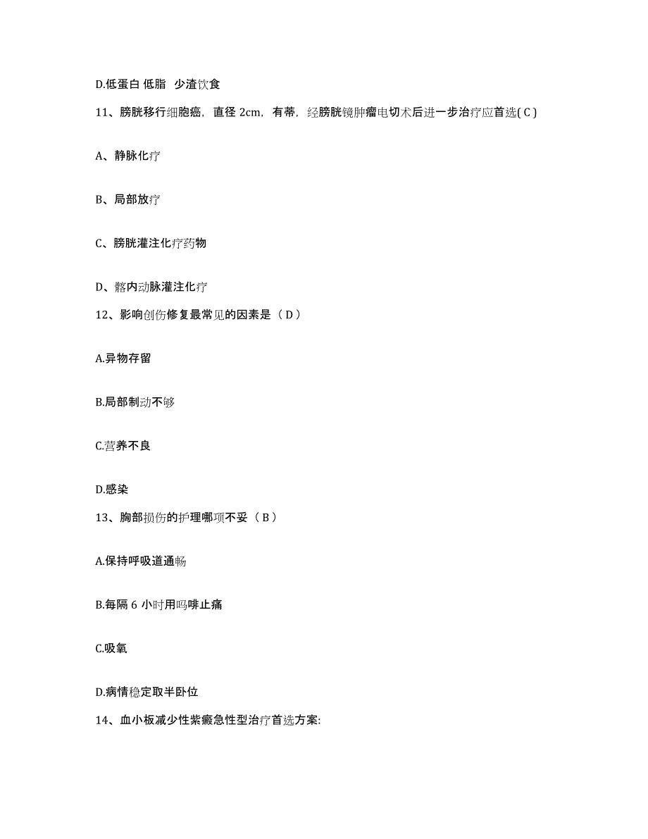 备考2025云南省耿马县中德医院护士招聘模拟预测参考题库及答案_第4页