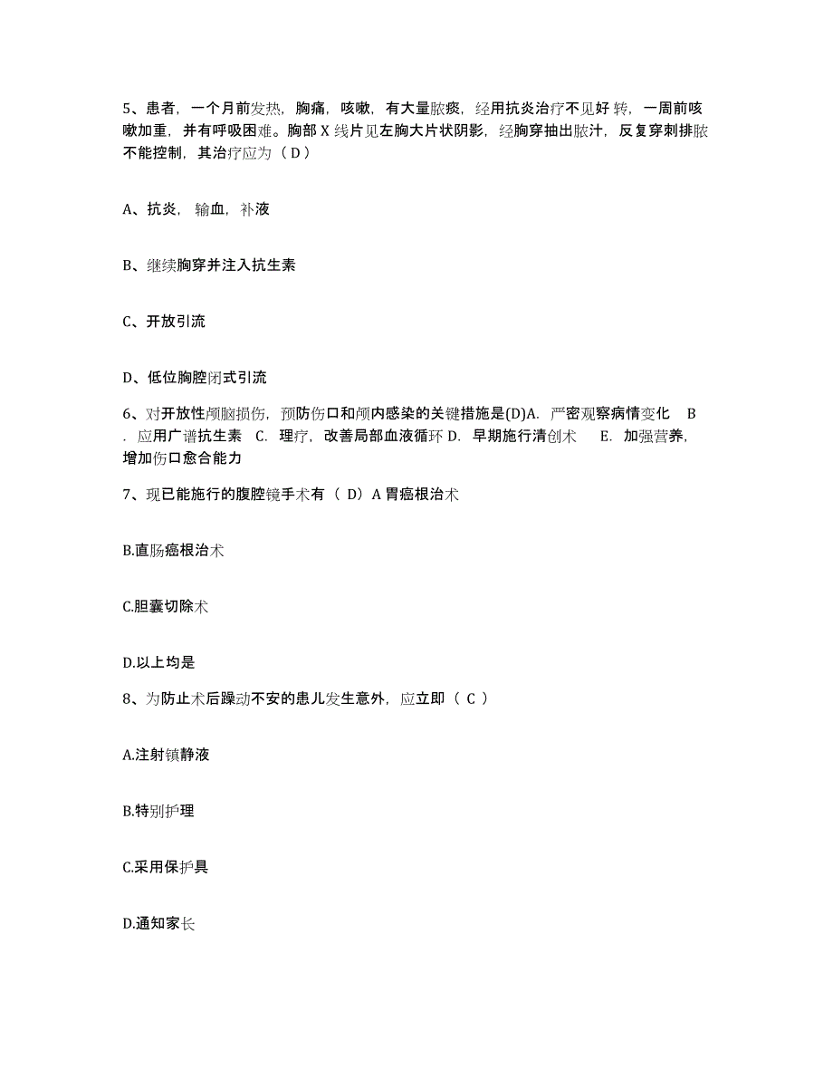 备考2025贵州省福泉磷肥厂职工医院护士招聘通关题库(附带答案)_第2页