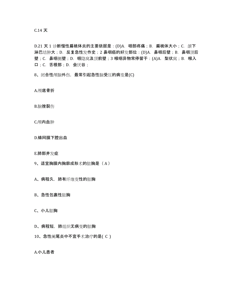 备考2025贵州省遵义市061-417医院护士招聘题库练习试卷B卷附答案_第3页