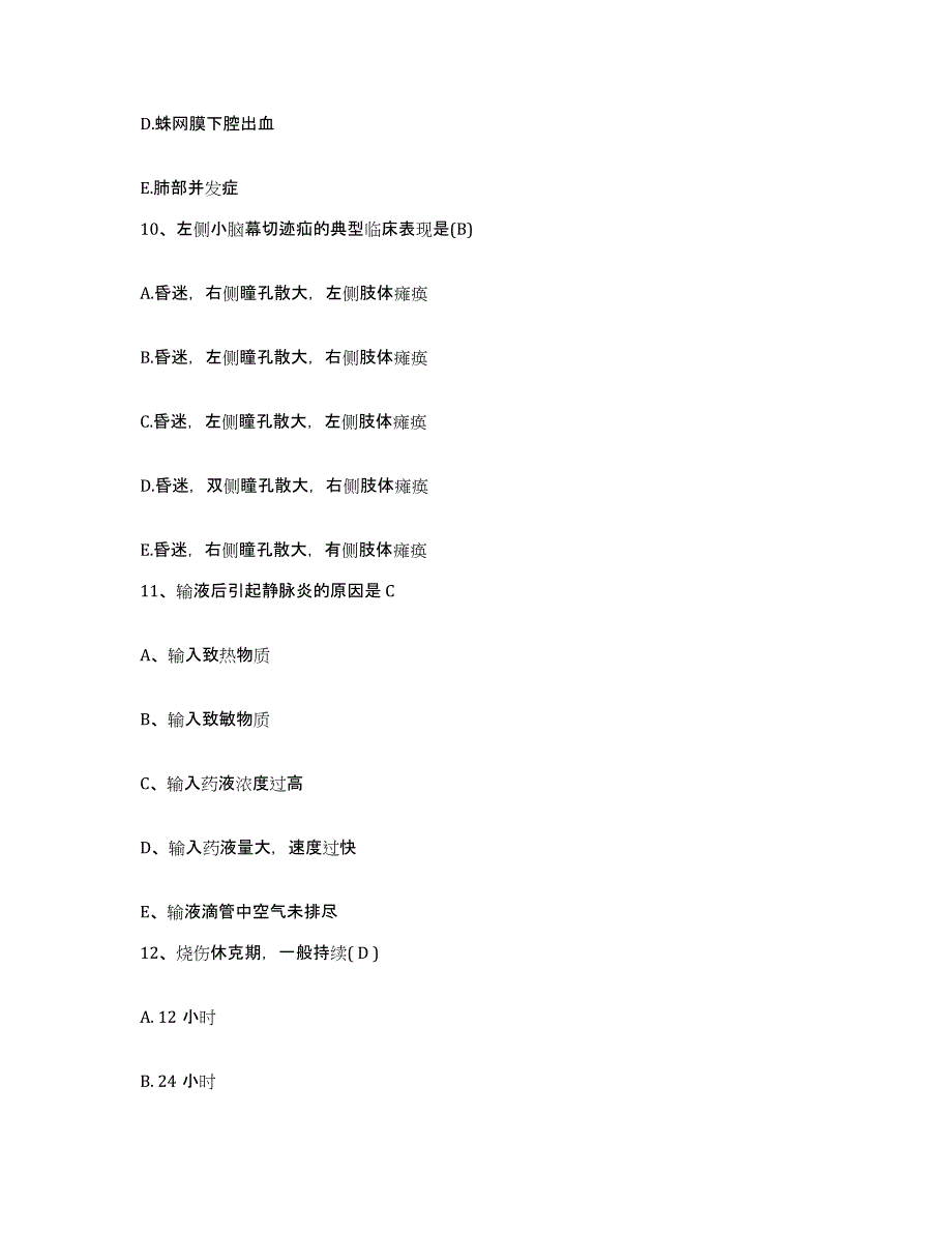 备考2025云南省泸西县中医院护士招聘题库检测试卷B卷附答案_第4页