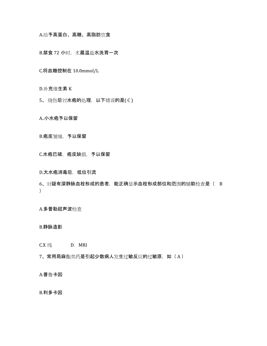 备考2025贵州省务川县人民医院护士招聘提升训练试卷A卷附答案_第2页