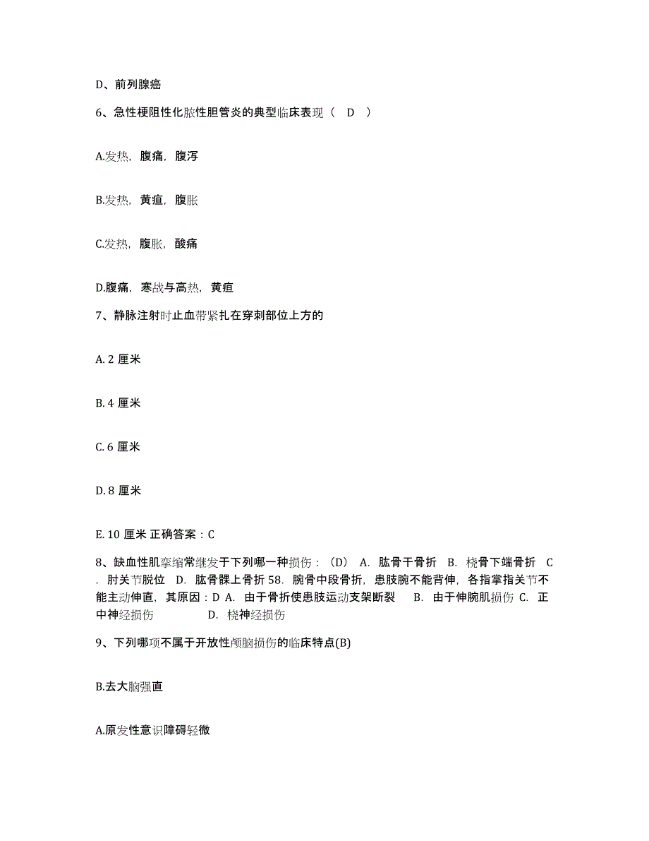 备考2025云南省曲靖市中医院护士招聘能力检测试卷A卷附答案_第2页