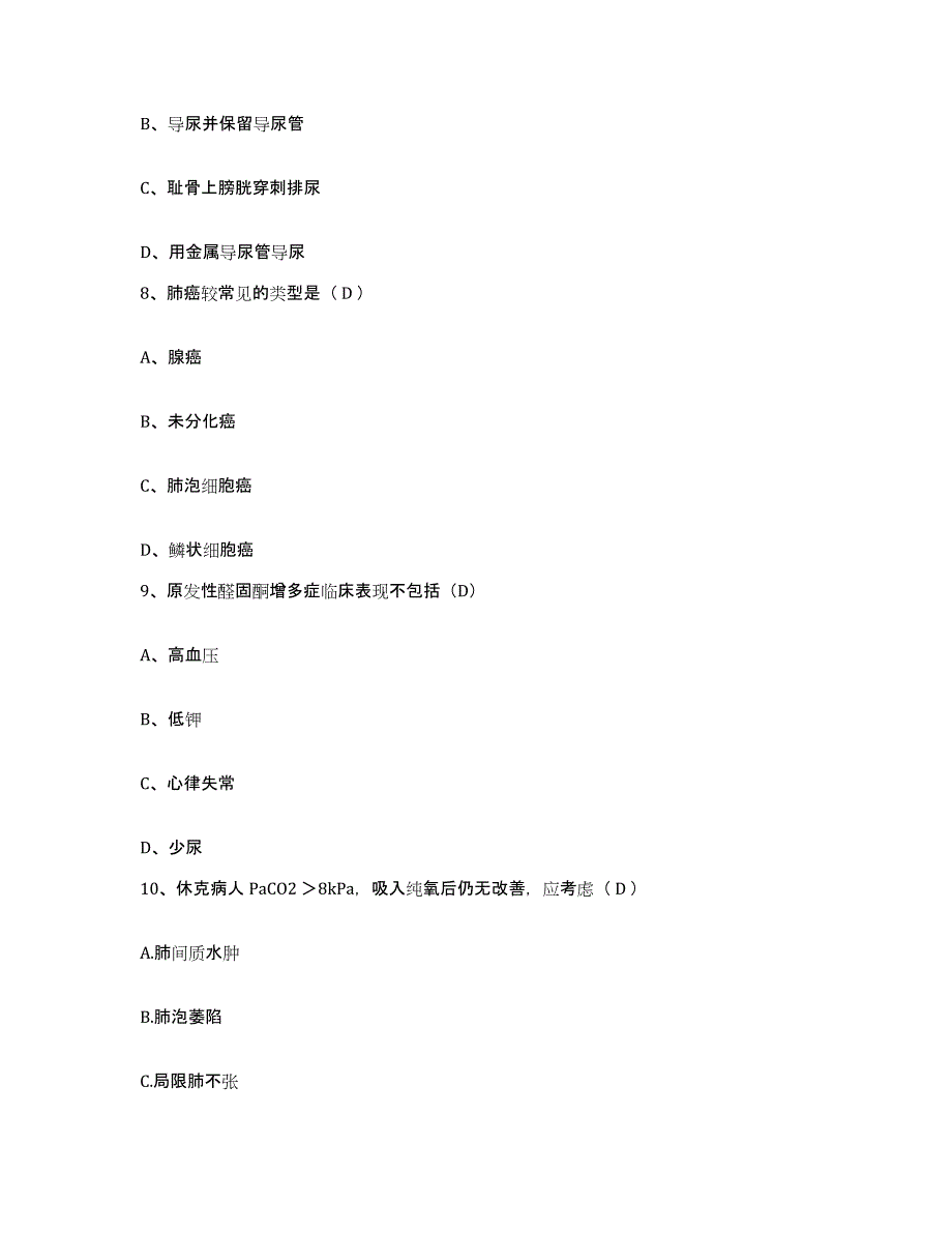 备考2025云南省耿马县中德医院护士招聘模考模拟试题(全优)_第4页