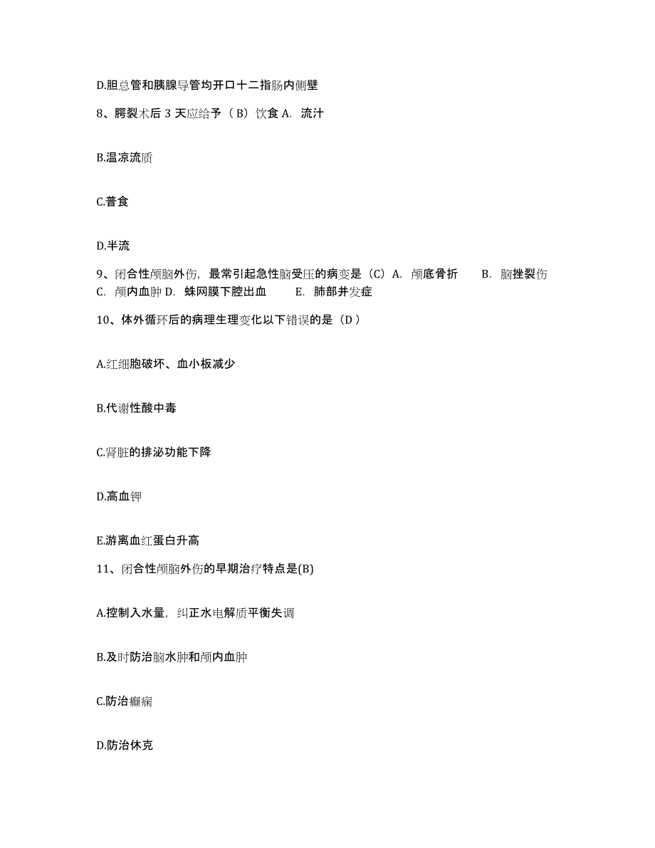 备考2025云南省绥江县医院护士招聘高分通关题型题库附解析答案_第3页