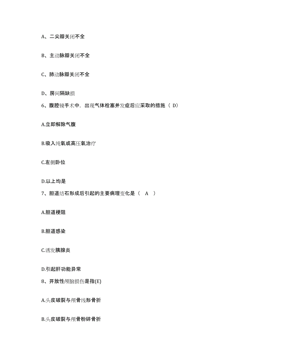 备考2025福建省永春县精神病防治院护士招聘自我检测试卷A卷附答案_第2页