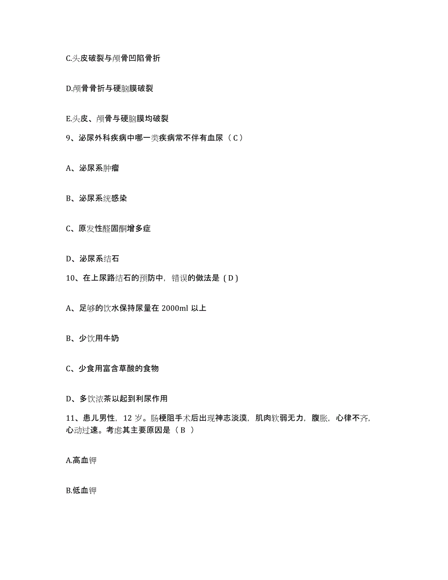 备考2025福建省永春县精神病防治院护士招聘自我检测试卷A卷附答案_第3页