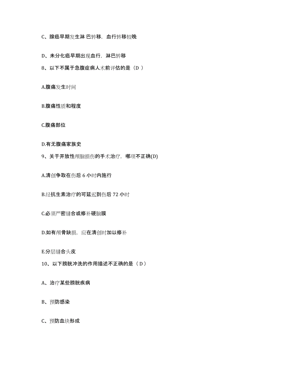 备考2025云南省昆明市昆明船舶集团公司职工医院护士招聘自我检测试卷B卷附答案_第3页