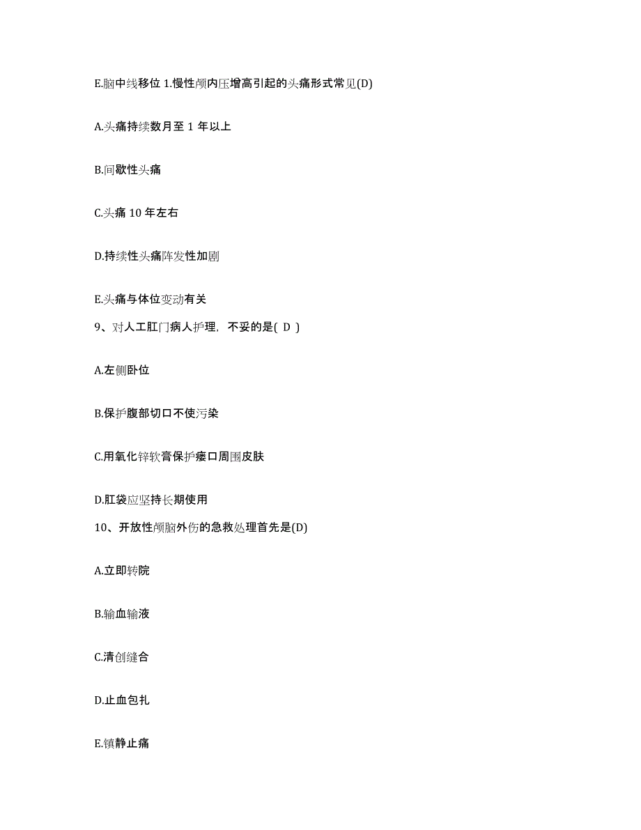 备考2025吉林省四平市四平留后路铁路医院护士招聘模拟题库及答案_第4页