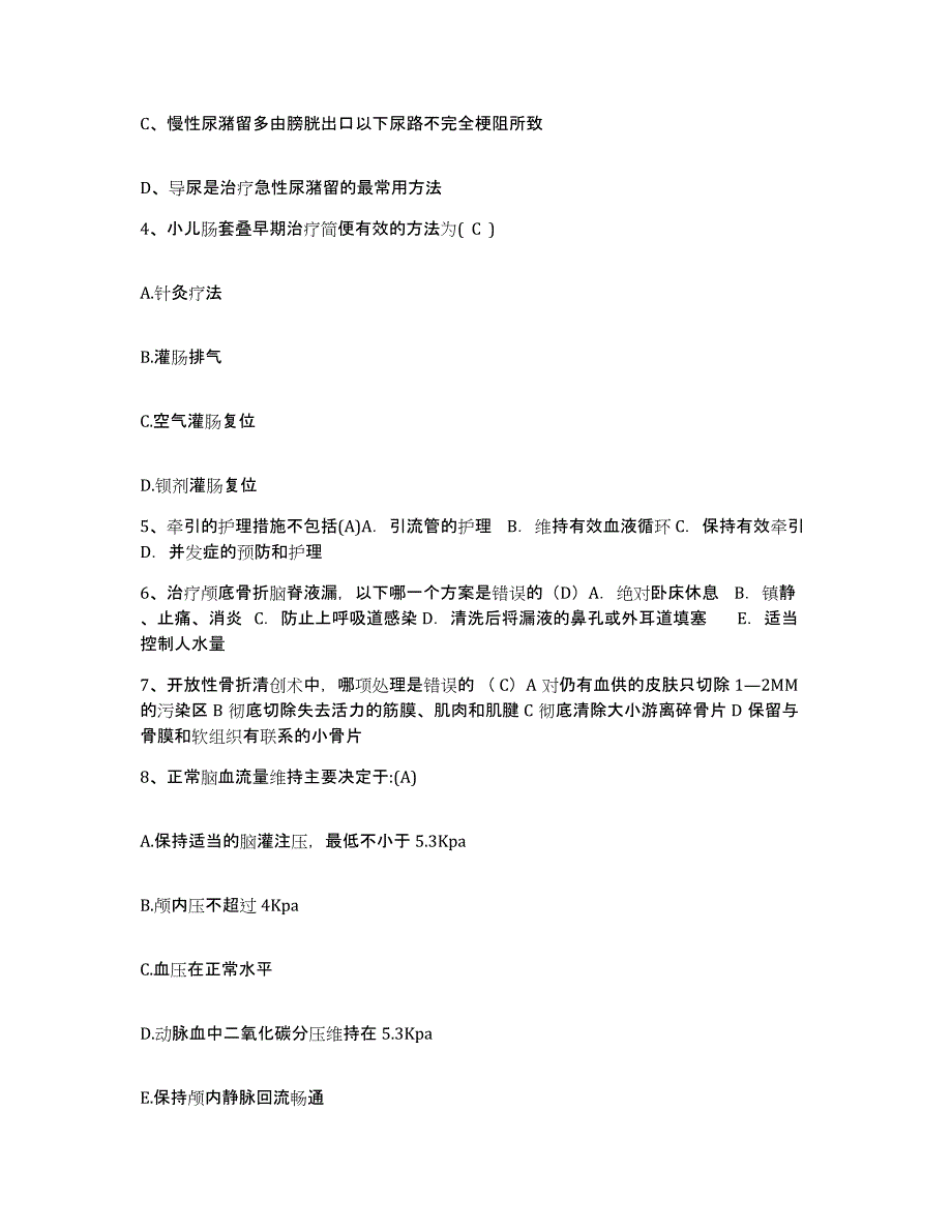 备考2025云南省潞西市德宏州农垦总局第二职工医院护士招聘练习题及答案_第2页