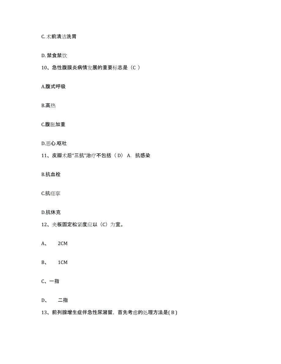 备考2025云南省开远市妇幼保健院护士招聘试题及答案_第3页