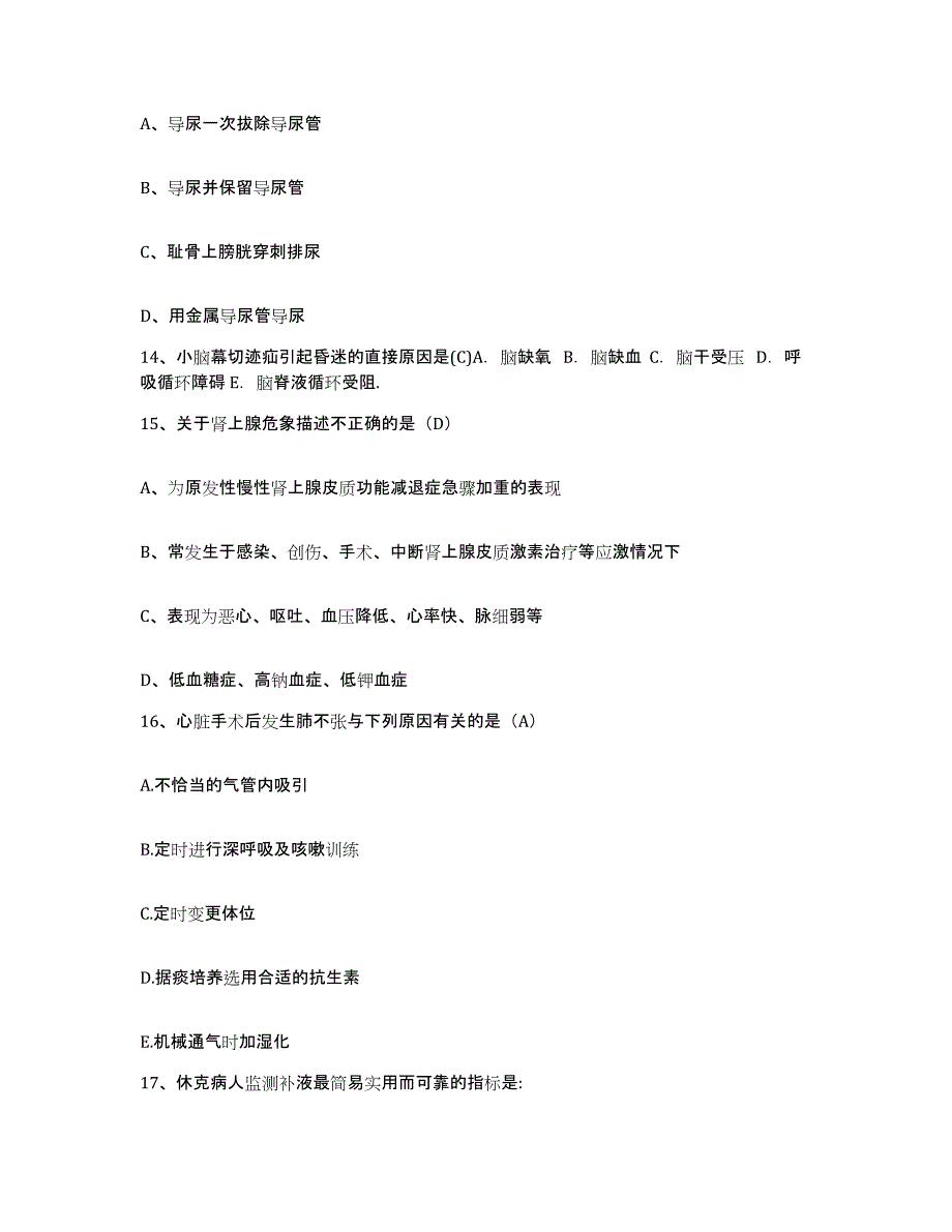 备考2025云南省开远市妇幼保健院护士招聘试题及答案_第4页