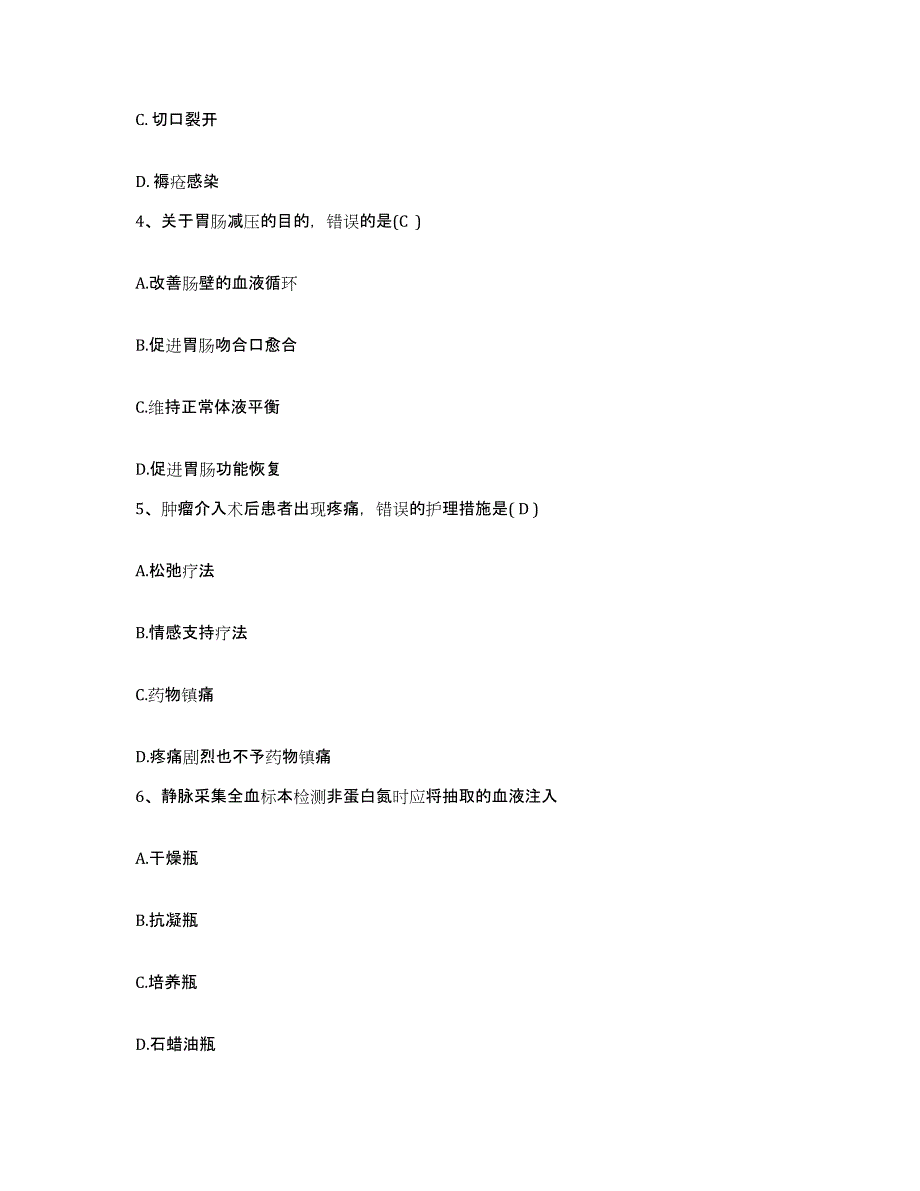 备考2025云南省畹町市人民医院护士招聘考前冲刺模拟试卷A卷含答案_第2页