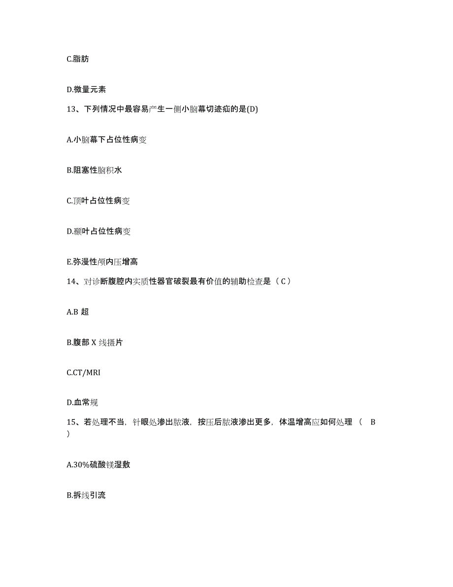 备考2025甘肃省肃南县民族医院护士招聘过关检测试卷A卷附答案_第4页