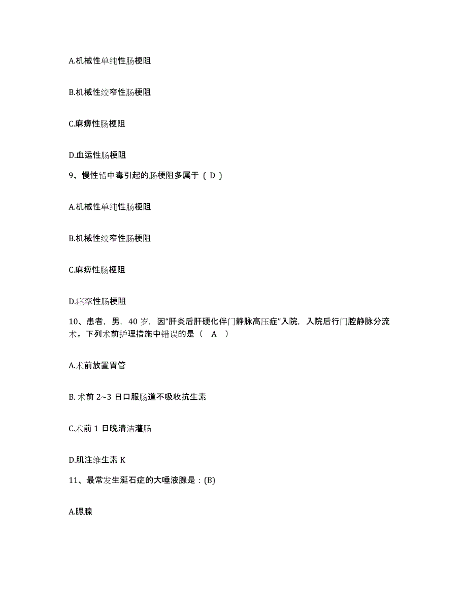 备考2025云南省嵩明县嵩明骨伤美容外科医院护士招聘测试卷(含答案)_第3页