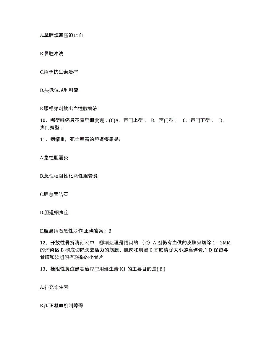 备考2025吉林省农安县农安市人民医院护士招聘测试卷(含答案)_第3页