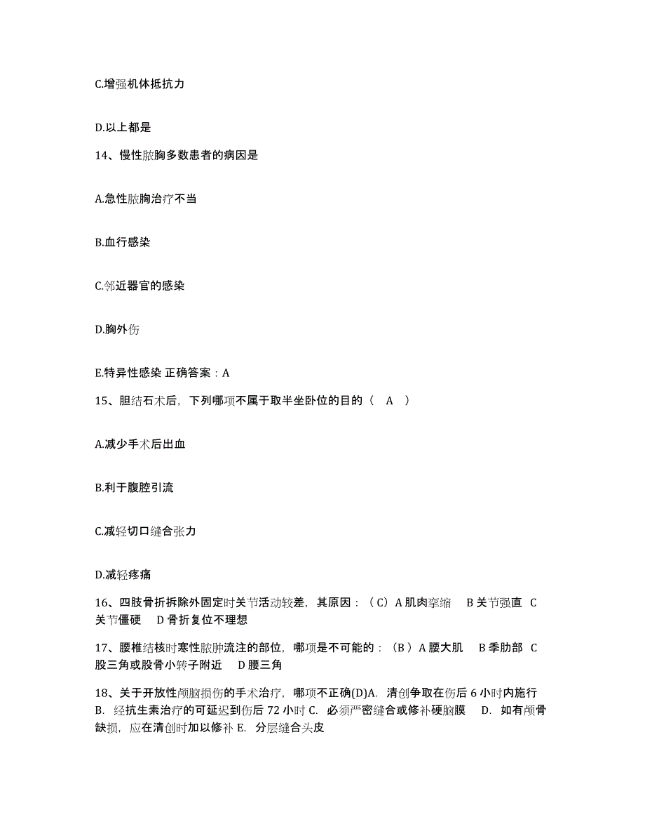 备考2025吉林省农安县农安市人民医院护士招聘测试卷(含答案)_第4页