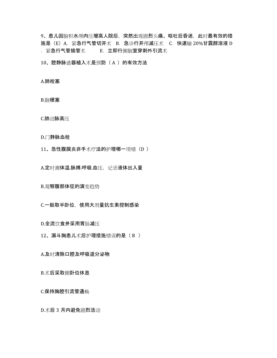 备考2025贵州省玉屏县玉屏侗族自治县中医院护士招聘通关题库(附答案)_第4页