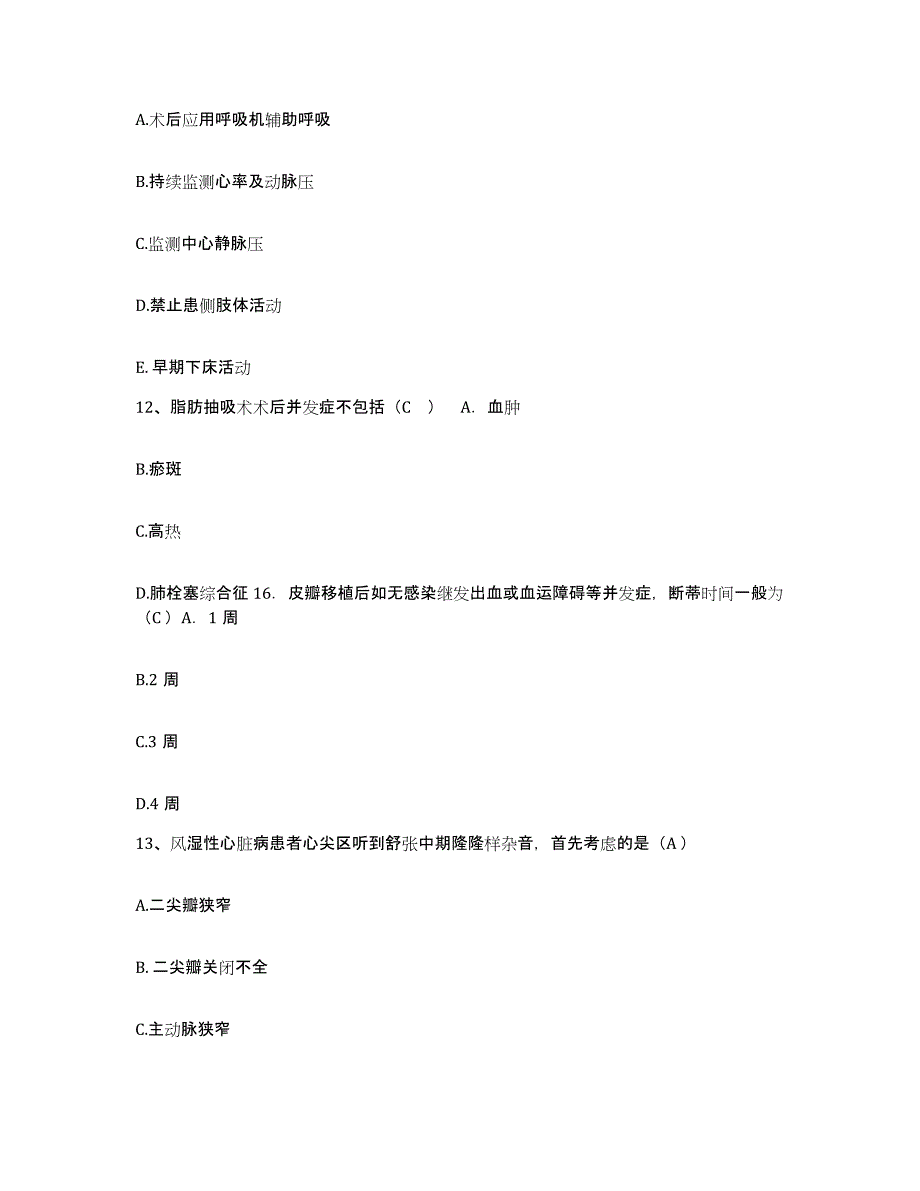 备考2025云南省祥云县祥龙医院护士招聘押题练习试题A卷含答案_第4页