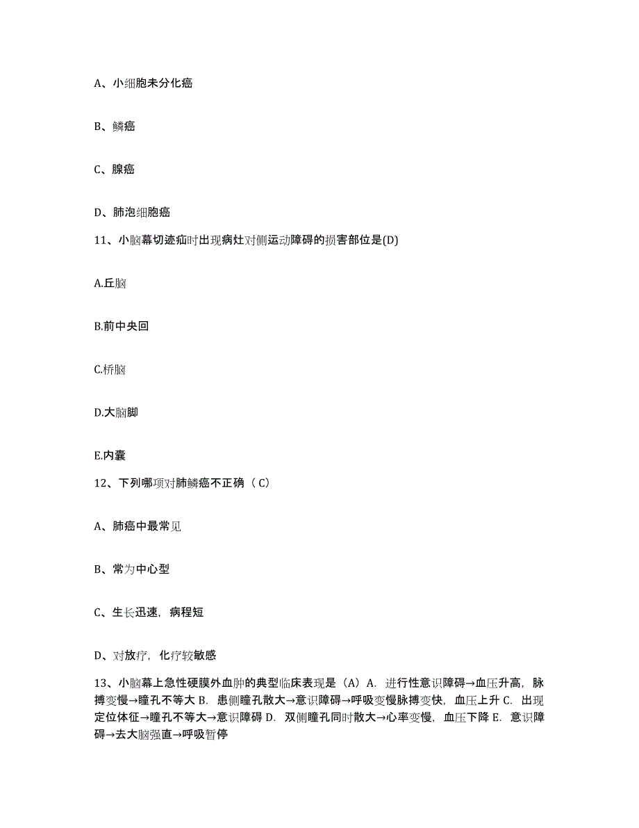 备考2025云南省景谷县人民医院护士招聘模拟试题（含答案）_第4页