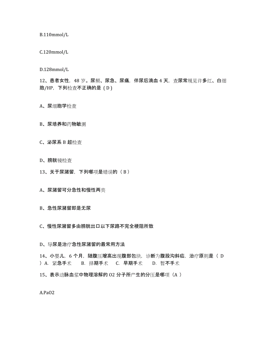 备考2025云南省丽江县中医院护士招聘通关题库(附答案)_第4页