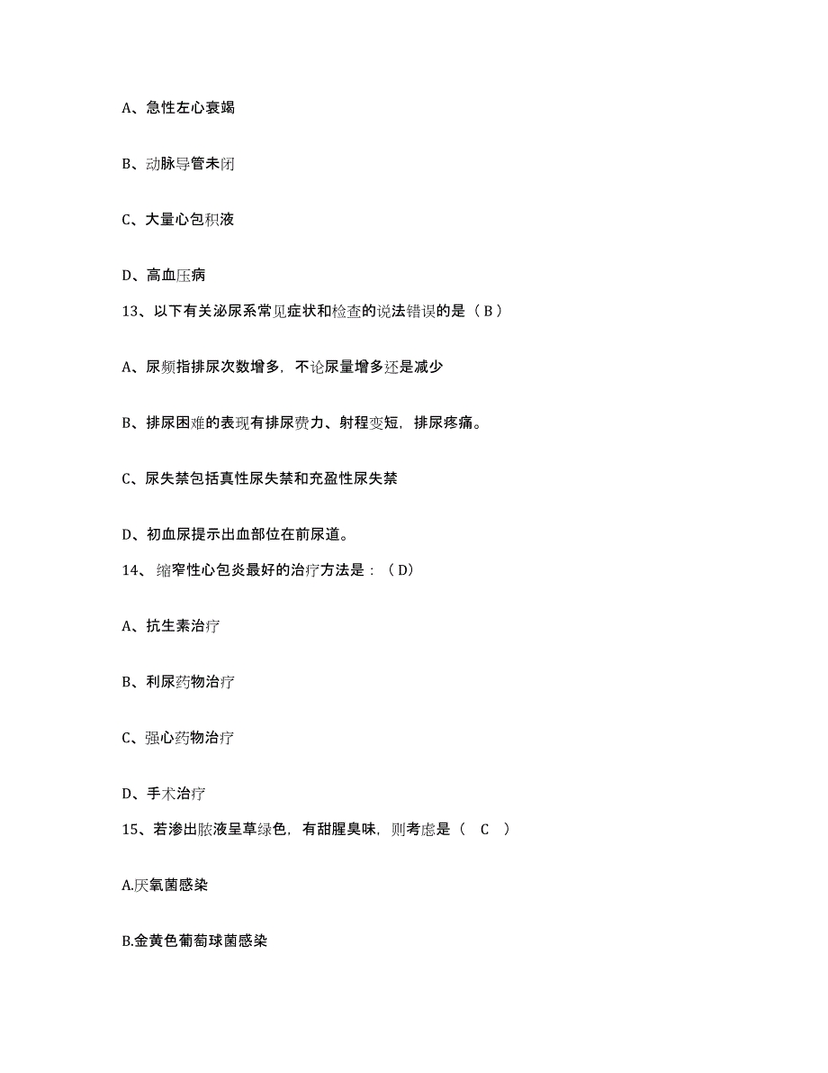 备考2025福建省惠安县惠安洛阳医院护士招聘综合练习试卷B卷附答案_第4页