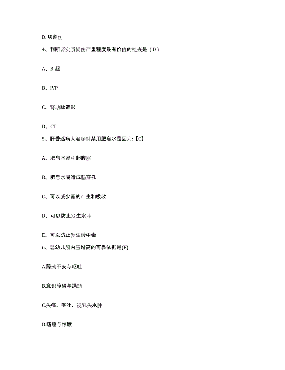 备考2025吉林省前郭县口腔医院护士招聘押题练习试卷A卷附答案_第2页