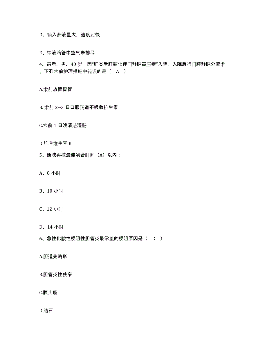 备考2025福建省厦门市第一医院福建医科大学附属厦门市第一医院护士招聘题库检测试卷B卷附答案_第2页