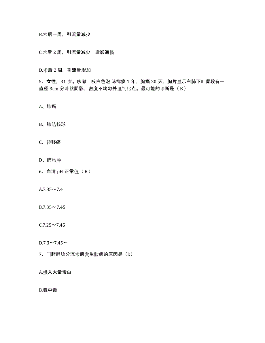 备考2025上海市嘉定区安亭医院护士招聘通关考试题库带答案解析_第2页