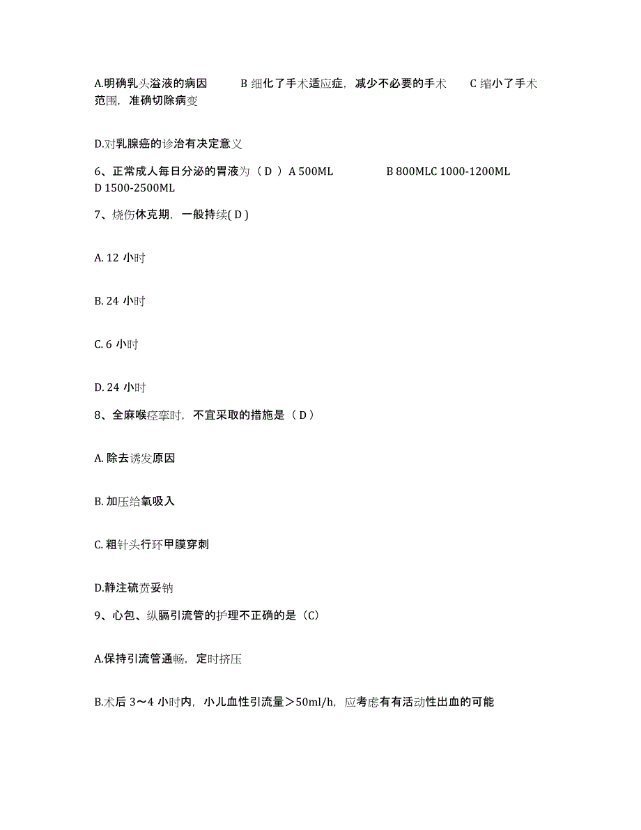 备考2025云南省潞西市德宏州农垦总局第二职工医院护士招聘真题附答案_第2页