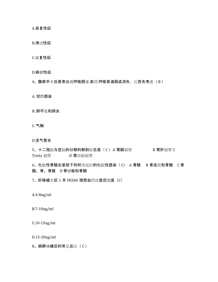 备考2025贵州省凤冈县人民医院护士招聘模拟考试试卷B卷含答案_第2页