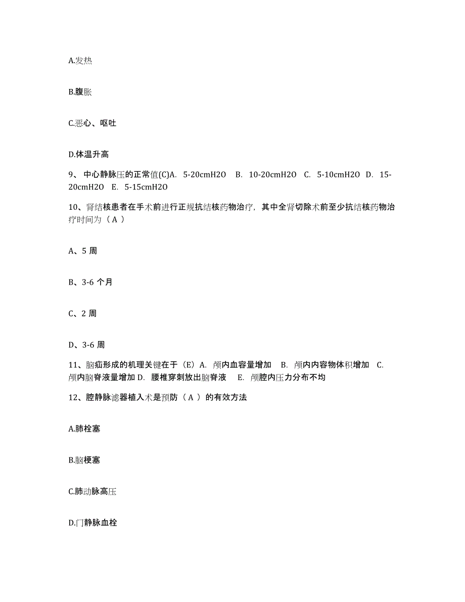 备考2025贵州省凤冈县人民医院护士招聘模拟考试试卷B卷含答案_第3页