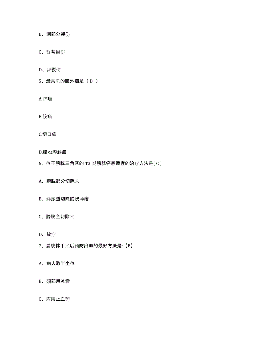 备考2025云南省文山县文山州妇幼保健院护士招聘通关考试题库带答案解析_第2页