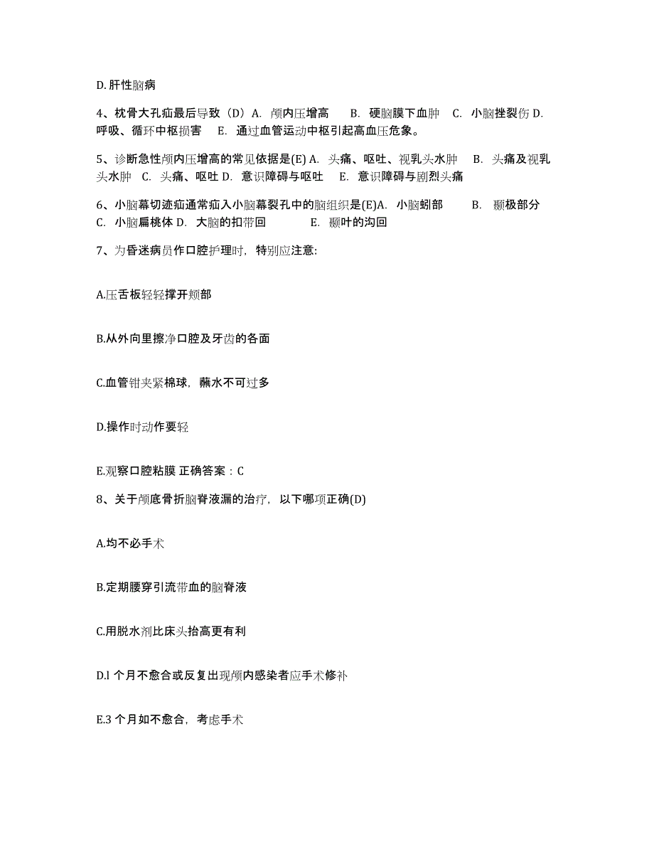 备考2025云南省永胜县人民医院护士招聘通关提分题库及完整答案_第2页